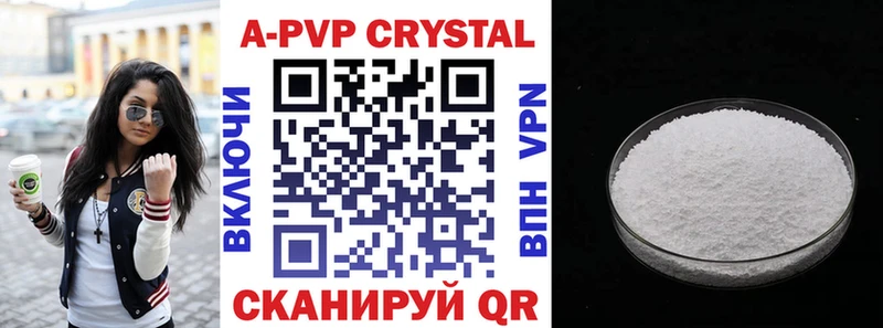 Купить где  Ужур  A-PVP СК