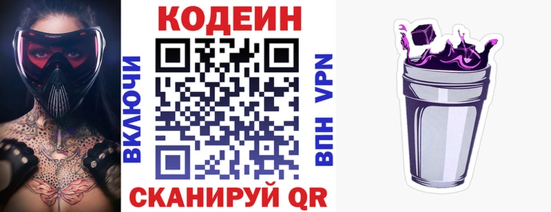 Кодеиновый сироп Lean напиток Lean (лин)  Купить  Ужур 