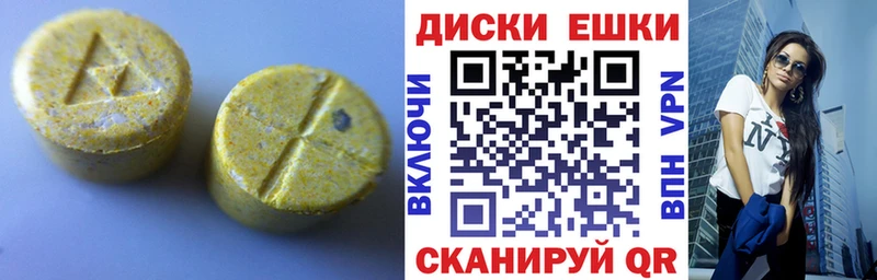 Экстази 250 мг  Купить закладки  Ужур 