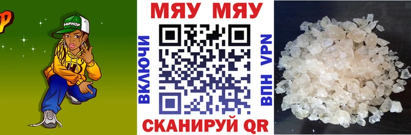 МЕФ мука  Купить закладки  Ужур 