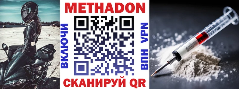 Купить где  Ужур  Метадон кристалл 