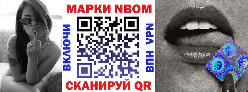 Купить  Ужур  Марки N-bome 1,8мг 